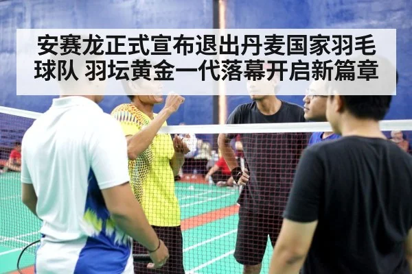 Danish badminton team