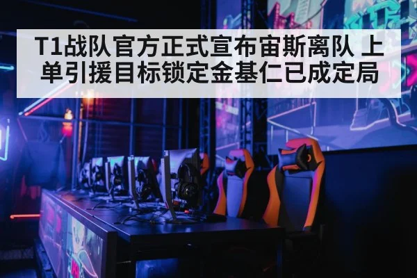 gaming arena