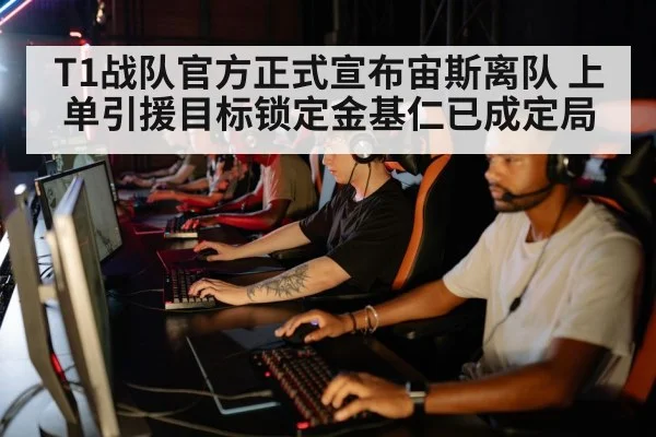 esports team