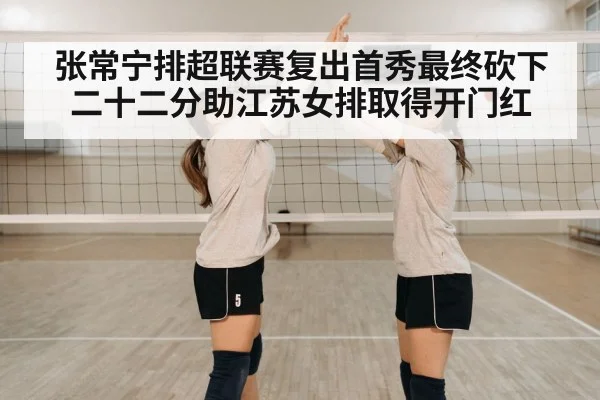 volleyball team celebrating victory